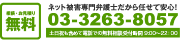 相談・お見積り無料