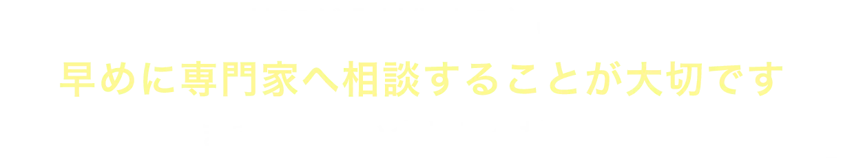 爆サイ等ネットに誹謗中傷を投稿してしまった…という方、すぐご相談を！