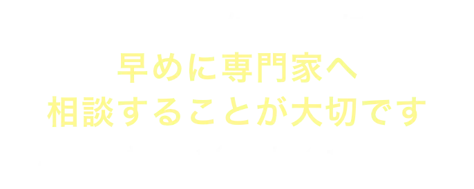 ネット上の悪質な投稿は人生に悪影響を及ぼす可能性も…早めに対処しましょう！